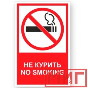 Фото 12 - V51 "Не курить".